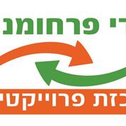 עדי פרחומנקו רכזת פרוייקטים