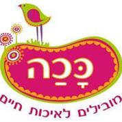 ככה -  פורטל המשפחה של ישראל