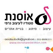 אוסנת וסטרמן סטודיו לעיצוב גרפי