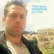 איטום כרמיאל 0537836161