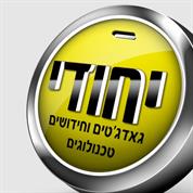 יחודי