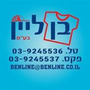 בן ליין