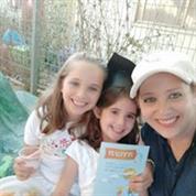 הנני