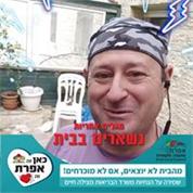 קרן אפרת