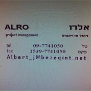 אלרו  ניהול פרויקטים        ALRO   project management