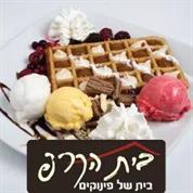 בית הקרפ