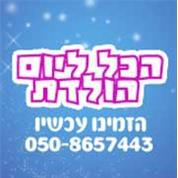 מתוק לי דוכני מזון