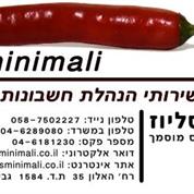 מסמינימלי masminimali