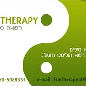 TCM THERAPY- רפואה סינית ועיסוי שבדי רפואי וספא
