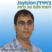 ג'ויויז'ן בע"מ