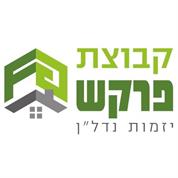 קבוצת פרקש - יזמות נדל"ן