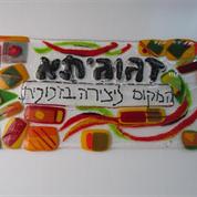סטודיו זגוגיתא