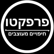 פרפקטו