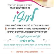 בעצמי- אסטרטגיות למידה והוראה מתקנת