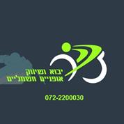 זהר יבוא ושיווק אופניים חשמליים