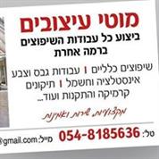 מוטי עיצובים