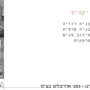 קלברינו-גפני אדריכלים