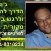 ספייסי-השלמה שבריפוי עיסוי רפואי