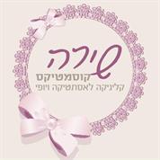 שירה קוסמטיקס