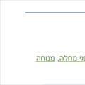 בניית ארמונות בחלל
