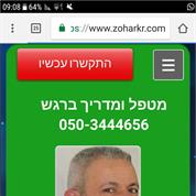 זוהר פתרונות יצירתיים