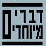 יוניק דברים מיוחדים - מטבחים מיוחדים