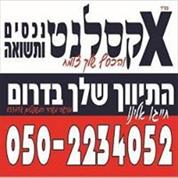 אקסלנט נכסים