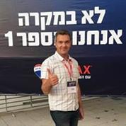 רימקס מעלות