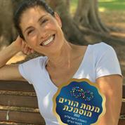 יעוץ הורות ומשפחה