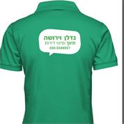 נדלן וירושה
