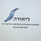 האור שבך