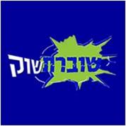 שוברת שוק