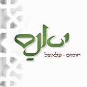 יאנס - חומוסיה טובה הת"א