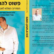 גישור גירושין