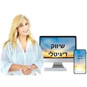 סיגל דיגיטל