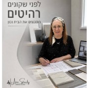 אנה סטבסקי