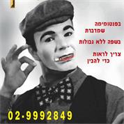 פנטומימה שמדברת