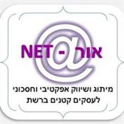 אור NET מיתוג ושיווק אפקטיבי וחסכוני לעסקים קטנים ברשת