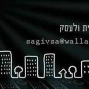 ש.ש. התקנות לרכב