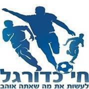 חי כדורגל