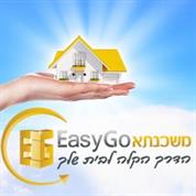 משכנתא EasyGo חיסכון של עד מאות אלפי שקלים
