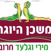 משכן היוגה