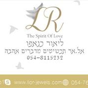 LR the spirit of love