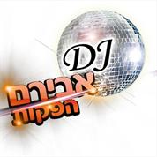 אבירם הפקות
