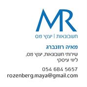 מאיה רוזנברג חשבונאות  ויעוץ מס