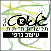 גלארט תקשורת חזותית בע"N