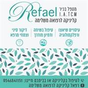 אוריאן קליניקה לרפואה משלימה המקום לשיפור איכות החיים