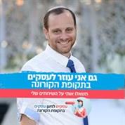 עמית הולנדר