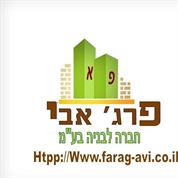פ. א פרג' אבי חברה לבניה בע"מ