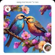 מלכה ספקטור טיפול וייעוץ זוגי- מיני